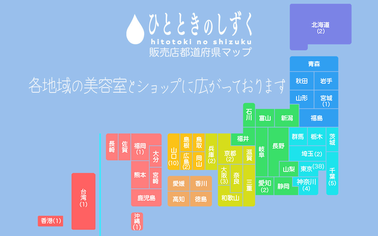 都道府県別販売数マップ（2020.3.21版）