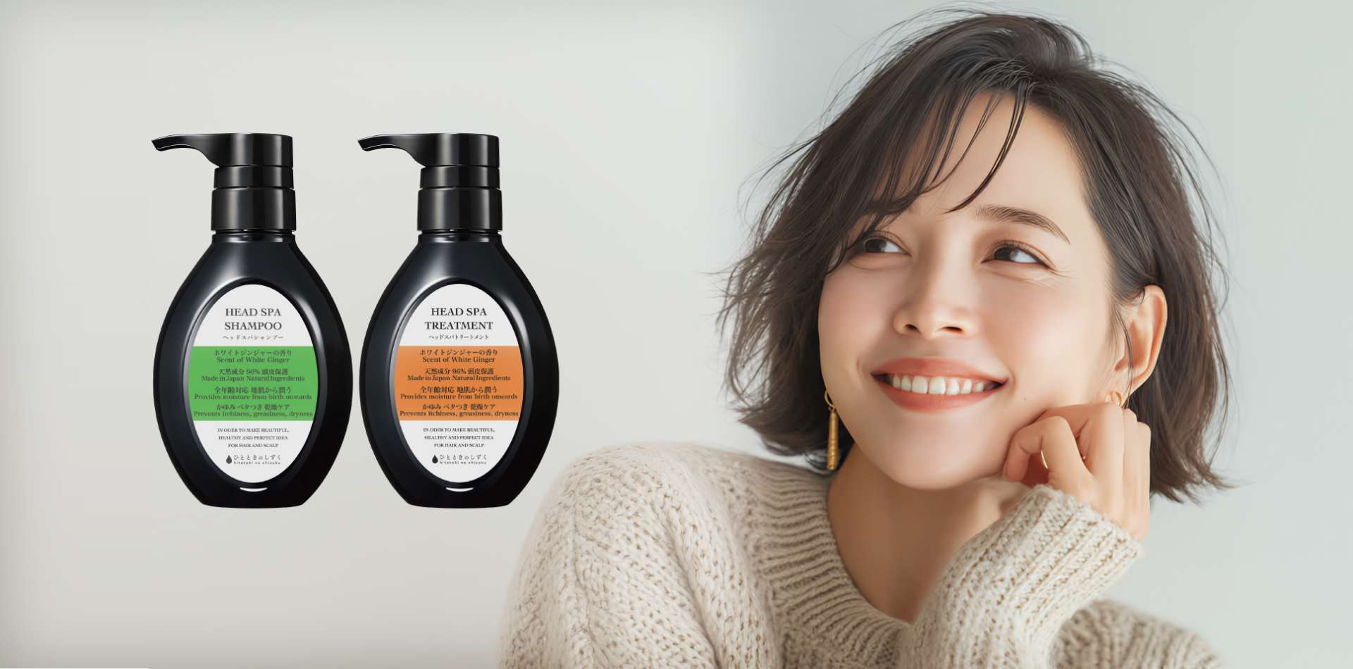 HEAD SPA シャンプー＆トリートメント