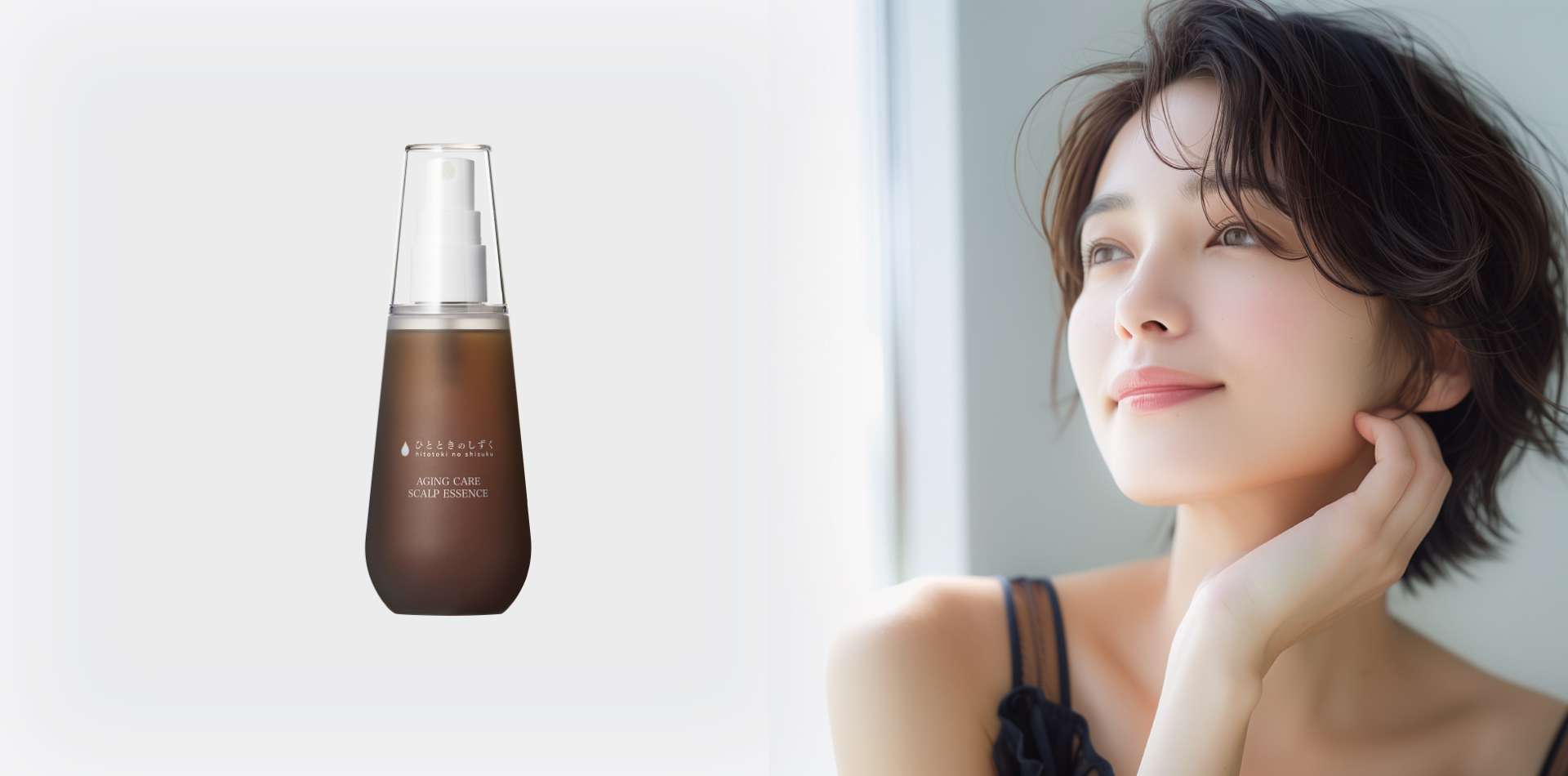 スカルプエッセンス